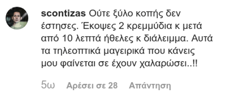 Το σχόλιο του Σωτήρη Κοντιζά στην ανάρτηση του Πάνου Ιωαννίδη στο Instagram