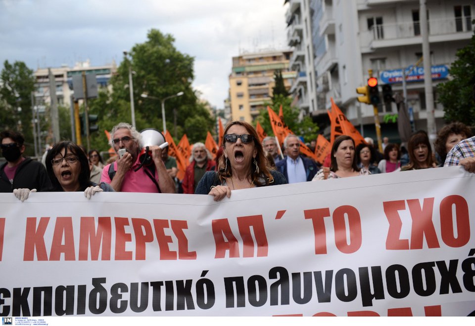 Ολοκληρώθηκε το πανεκπαιδευτικό συλλαλητήριο στο κέντρο της Θεσσαλονικης