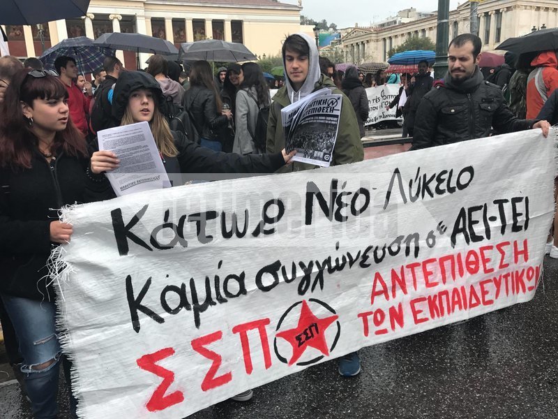 Οι μαθητές λένε Οχι στο νέο λύκειο