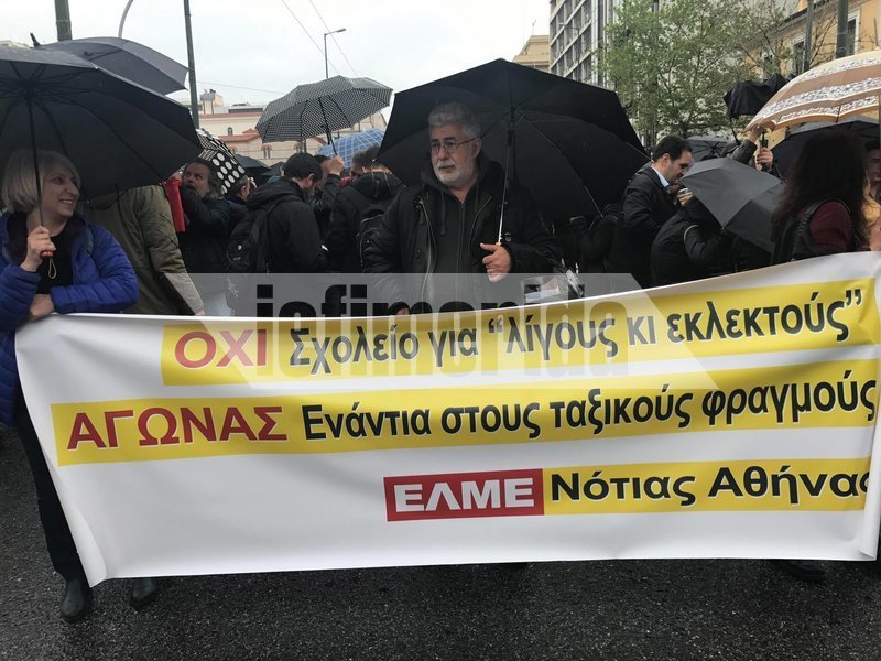Το πανό της ΕΛΜΕ Νότιας Αθήνας