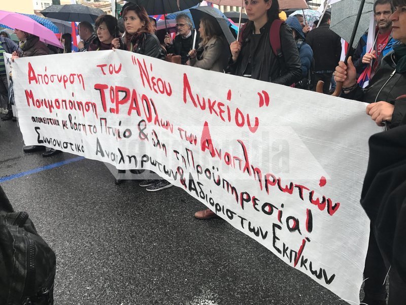 Με πανό, ομπρέλες και συνθήματα οι συγκεντρωμένοι έξω από τα Προπύλαια