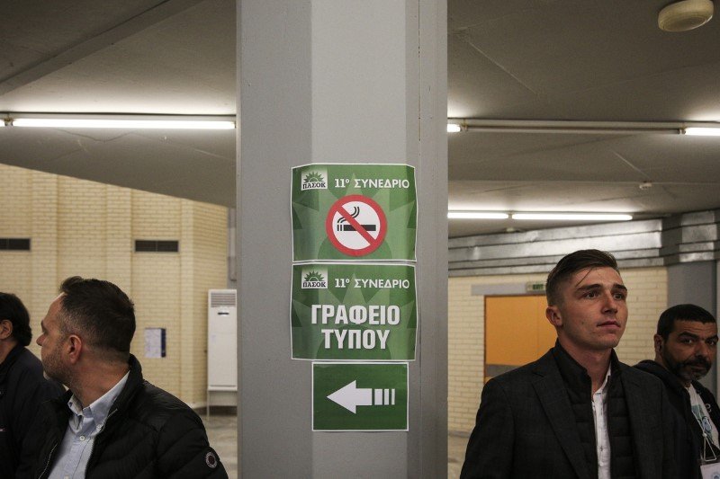 Non smoking το Συνέδριο του ΠΑΣΟΚ