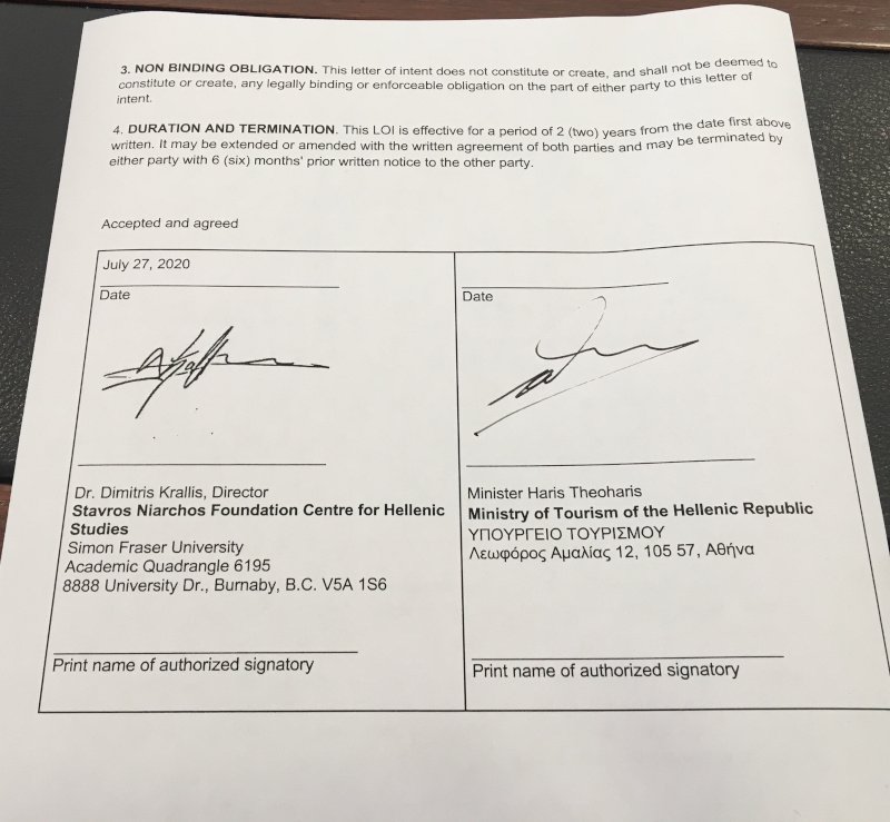 το μνημόνιο συνεργασίας υπογεγραμμένο