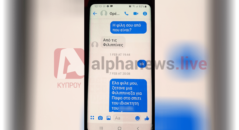 Εικόνα κινητού τηλεφώνου με συνομιλία «Ορέστη» με τον πρόεδρο του συνδέσμου οικιακών βοηθών στην Κύπρο