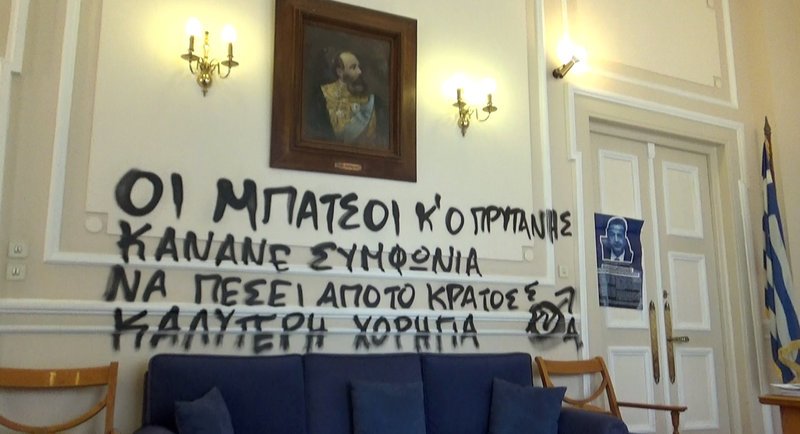 Σύνθημα σε τοίχο
