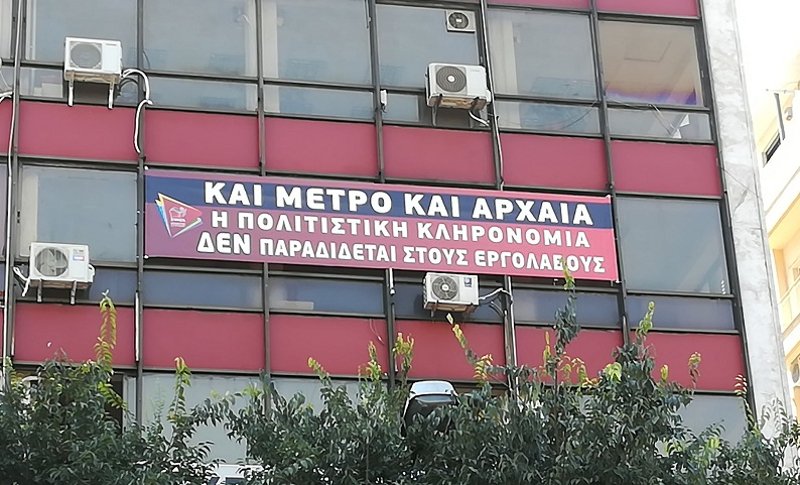 Πανό στα γραφεία του ΣΥΡΙΖΑ στη Θεσσαλονίκη