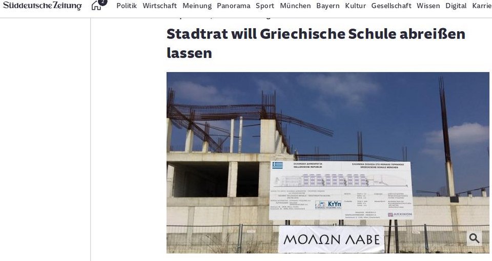 Το άρθρο της Sueddeutsche Zeitung για το ελληνικό σχολείο του Μονάχου.