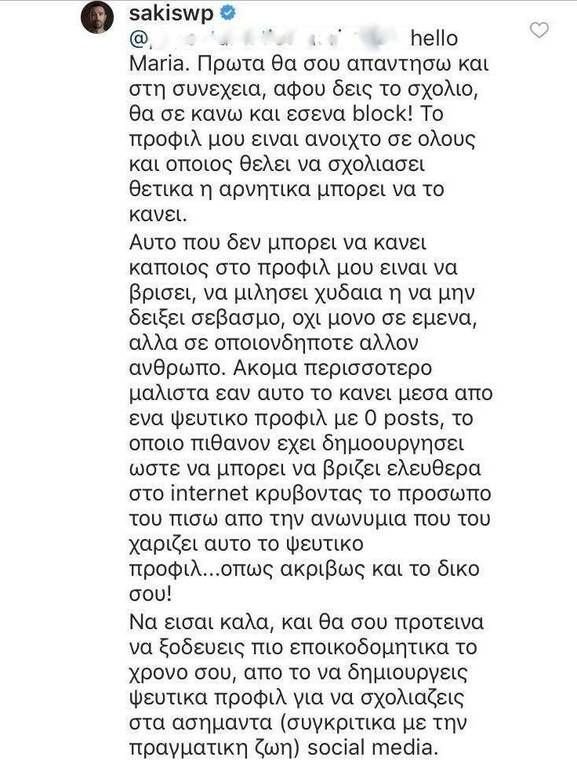 Η απάντηση του Σάκη Τανιμανίδη