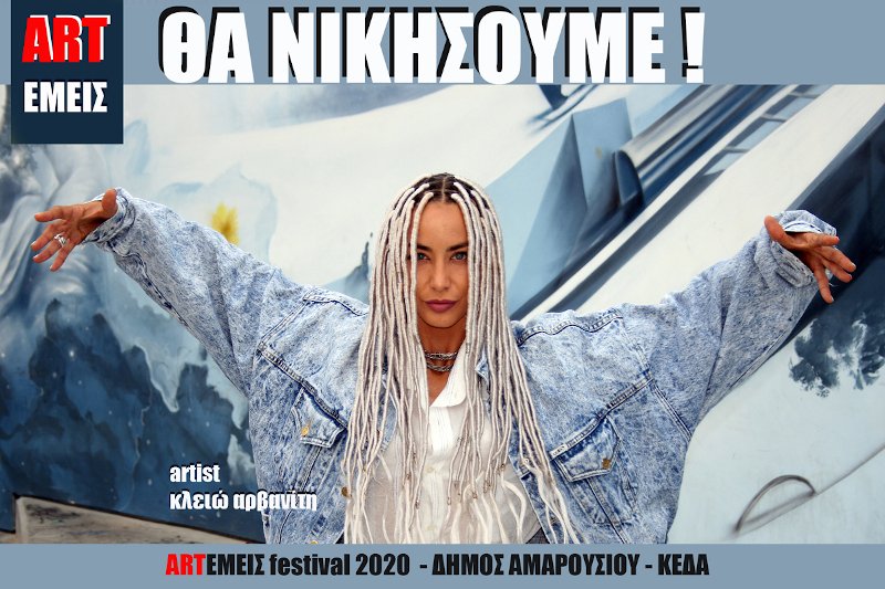 Το πρώτο φεστιβάλ delivery σε καιρό καραντίνας