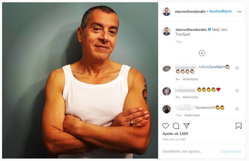 Σταύρος Θεοδωράκης