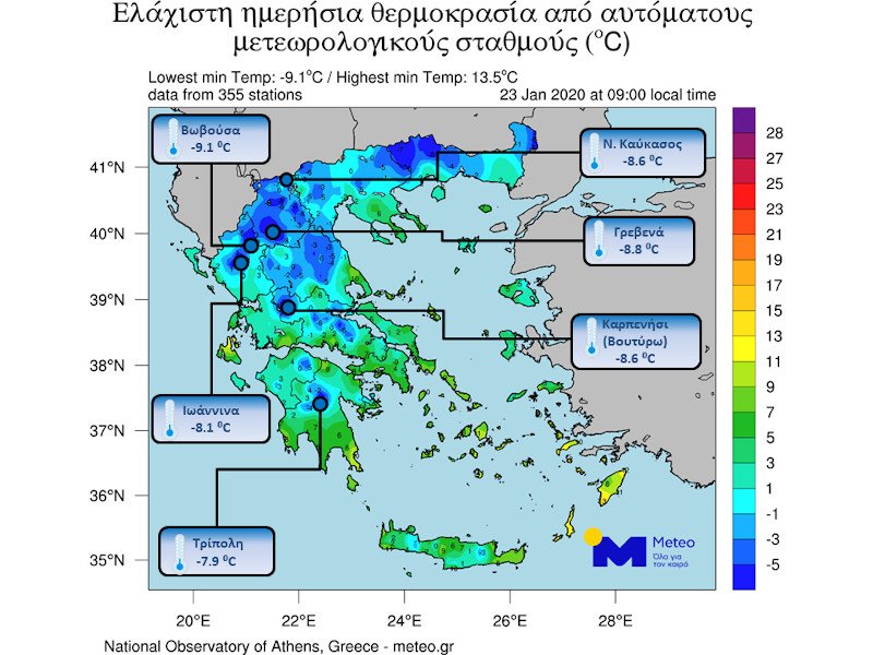 Χάρτης με τις χαμηλότερες θερμοκρασίες