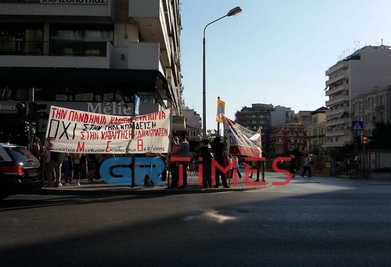 Θεσσαλονίκη συγκεντρώσεις και πορείες για ΔΕΘ