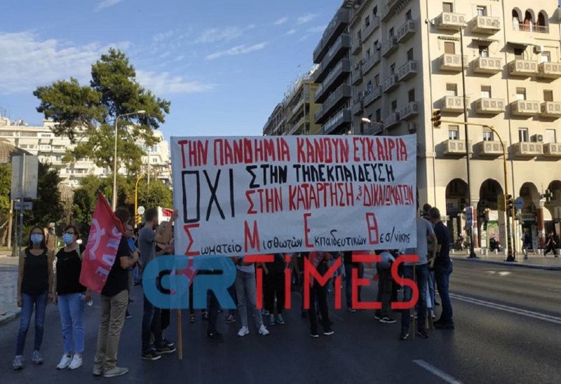 Θεσσαλονίκη συγκεντρώσεις και πορείες για ΔΕΘ