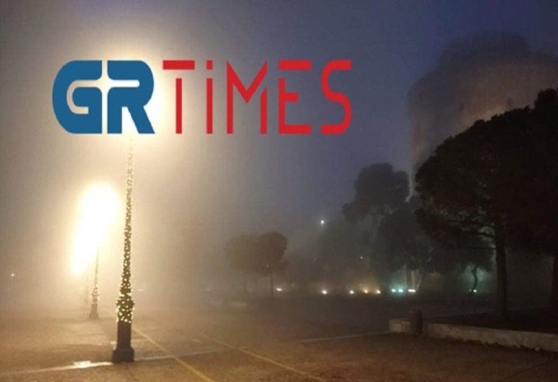 Θεσσαλονίκη ομίχλη