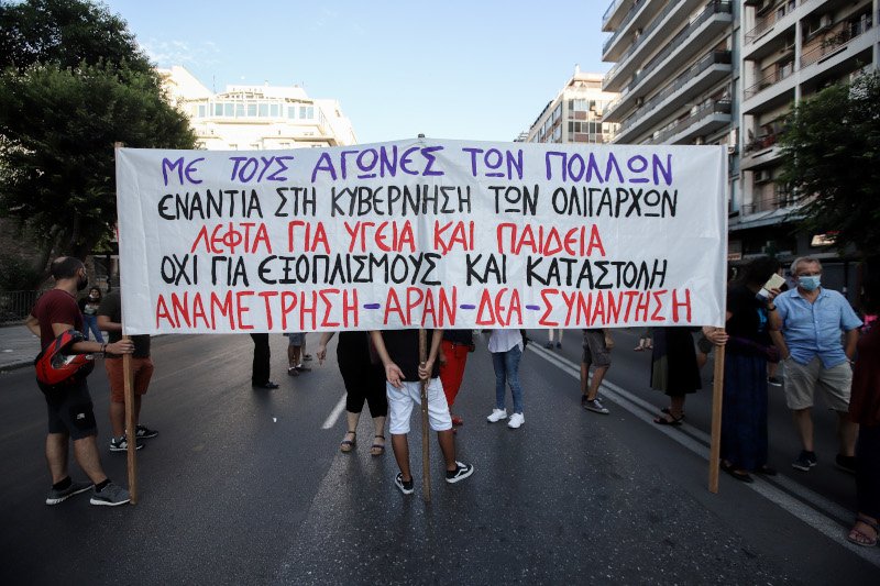 Θεσσαλονίκη πορεία ΑΔΕΔΥ για ΔΕΘ