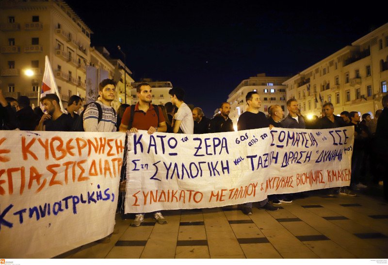 Τα συνδικάτα διαμαρτυρήθηκαν για το αναπτυξιακό νομοσχέδιο / Φωτογραφία: EUROKINISSI
