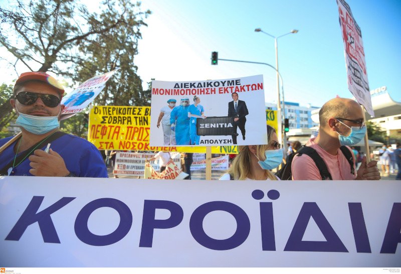 Θεσσαλονίκη πορεία υγειονομικών
