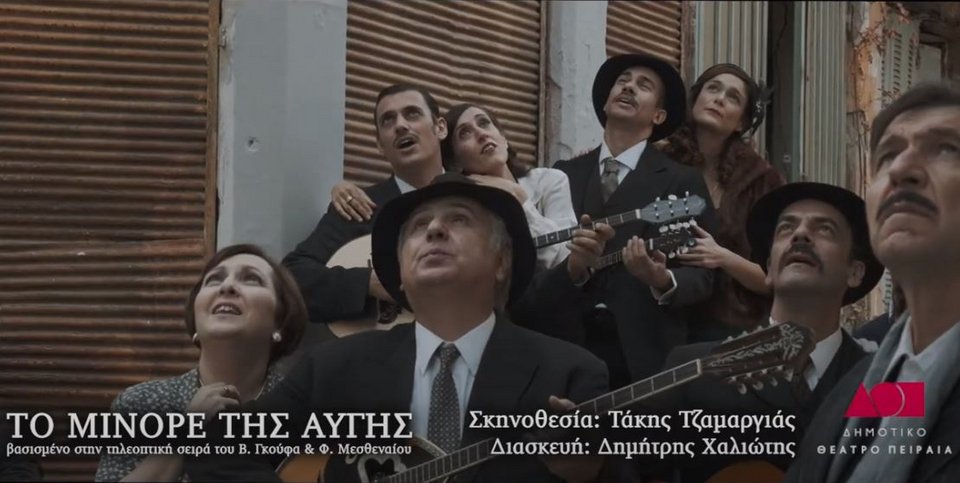 Ιεροκλης Μιχαήλιδης, Γεράσιμος Σκιαδαρέσης 