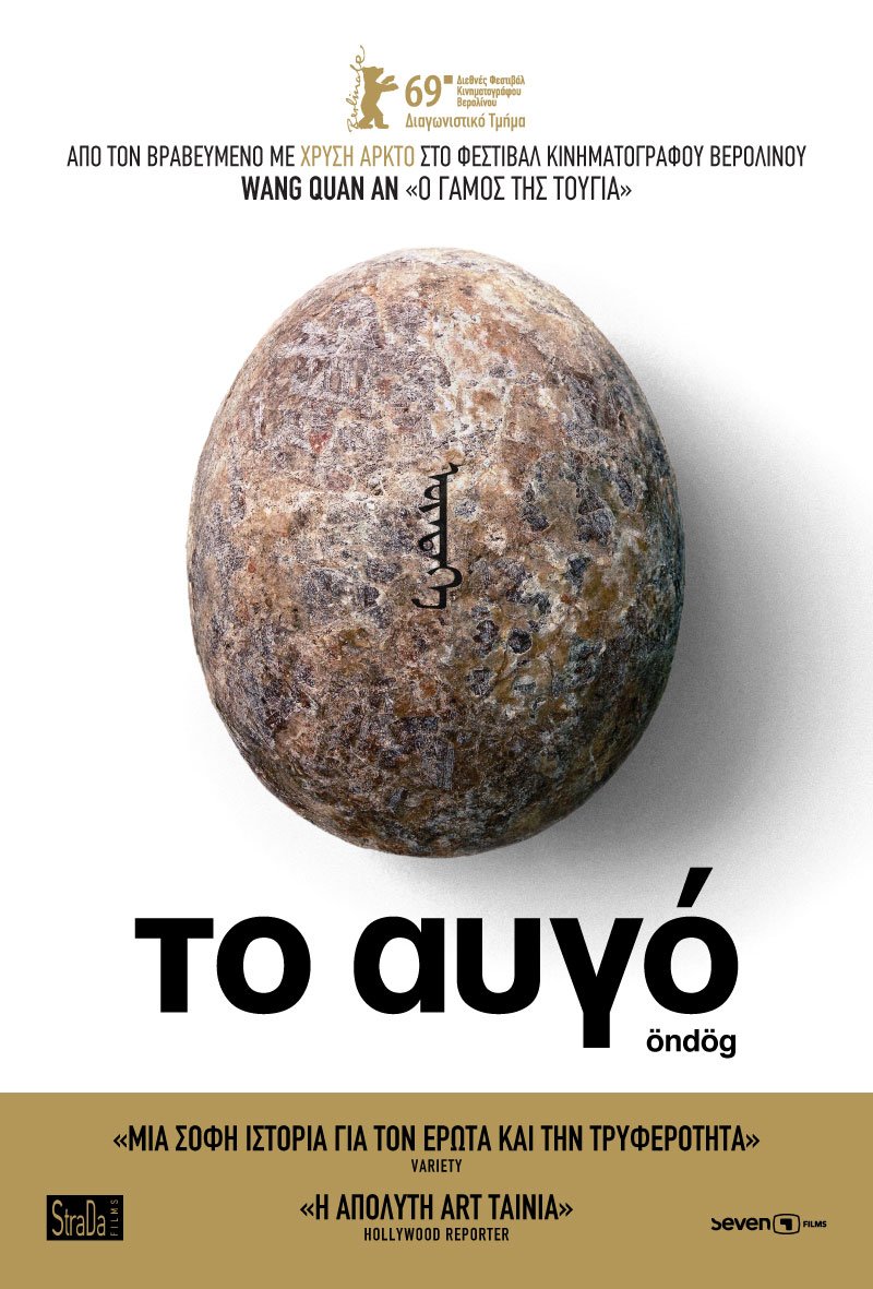 αφισα ταινίας