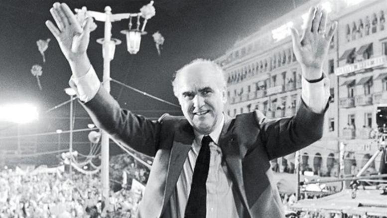 Ανδρέας Παπανδρέου