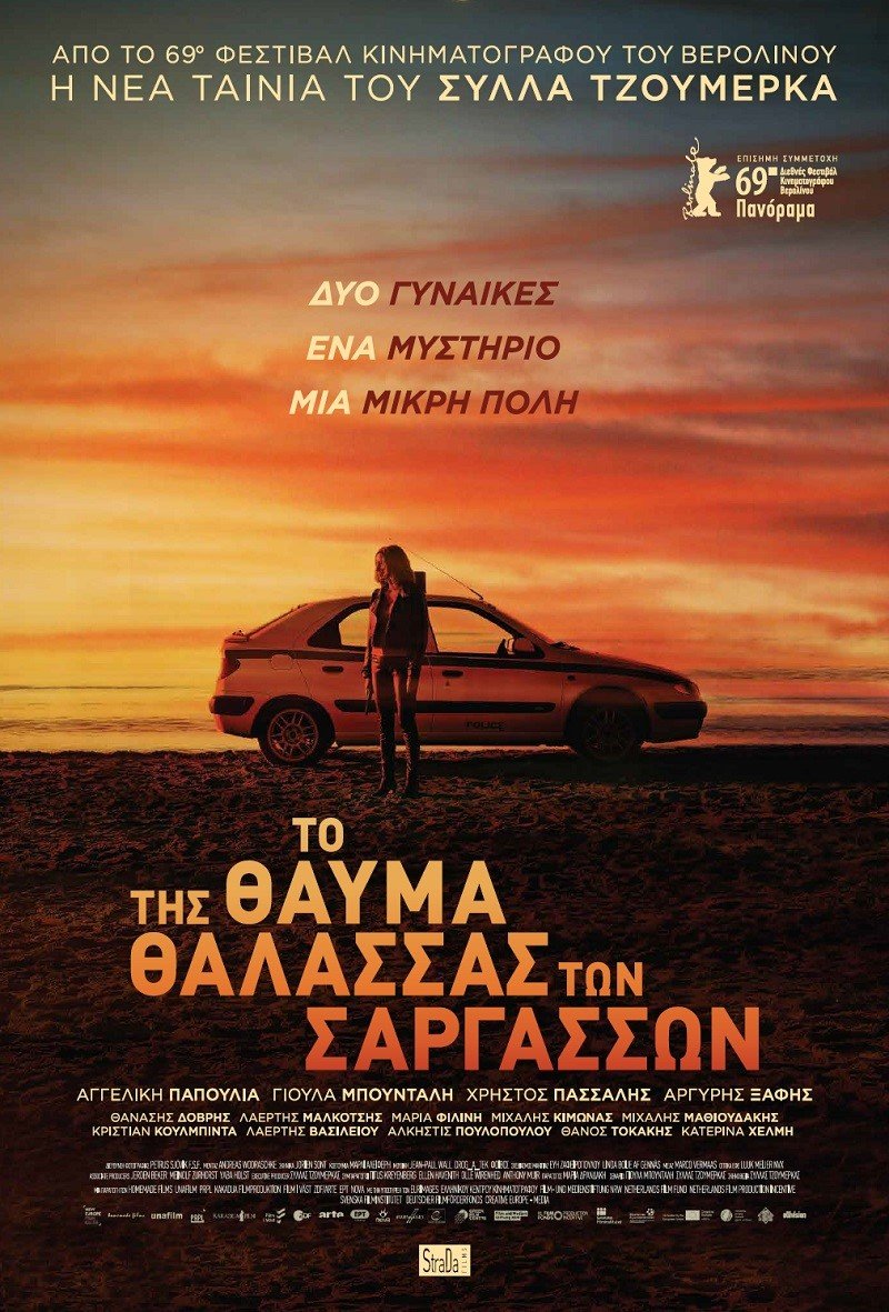 αφισα ταινιας
