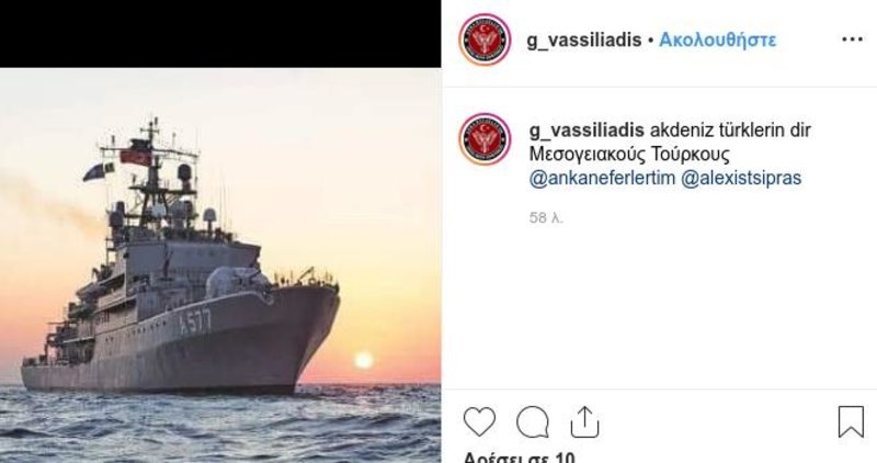 Ανάρτησαν και μια φωτογραφία με τουρκικές φρεγάτες