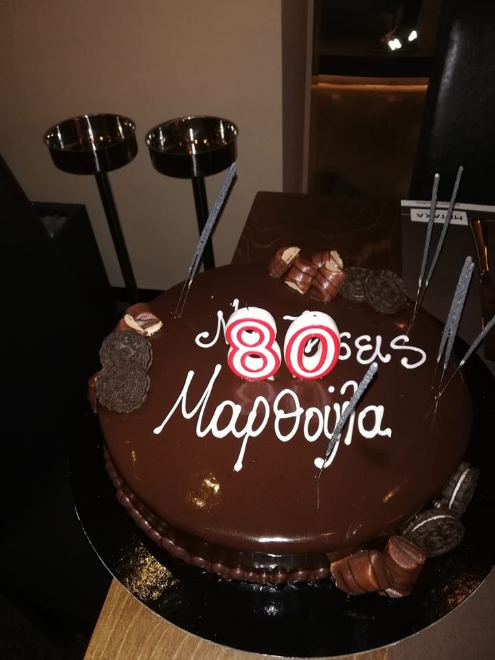 Η τούρτα για τα γενέθλια της Μάρθας Καραγιάννη