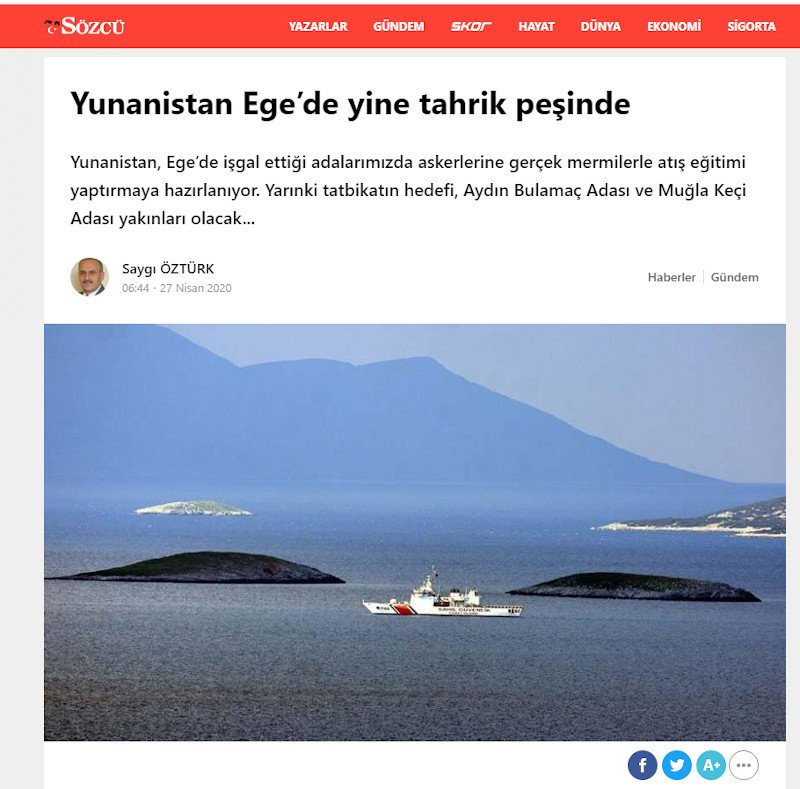 Τουρκία Ελλάδα ασκήσεις Αιγαίο