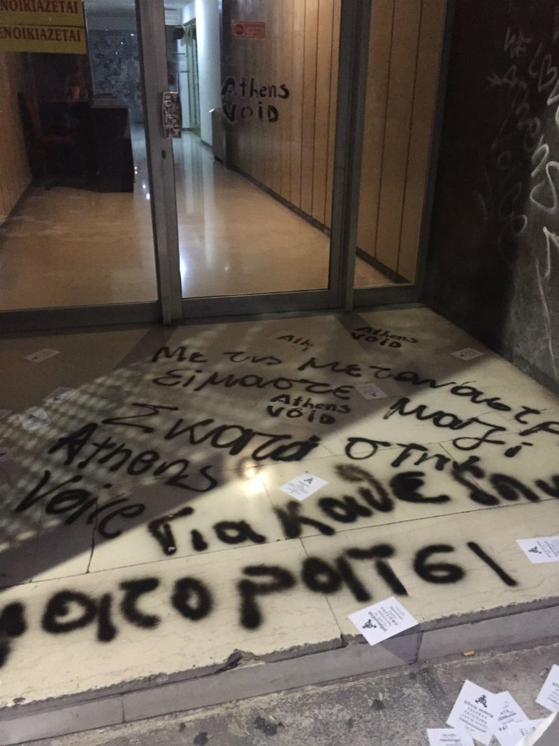Επίθεση στα γραφεία της Athens Voice