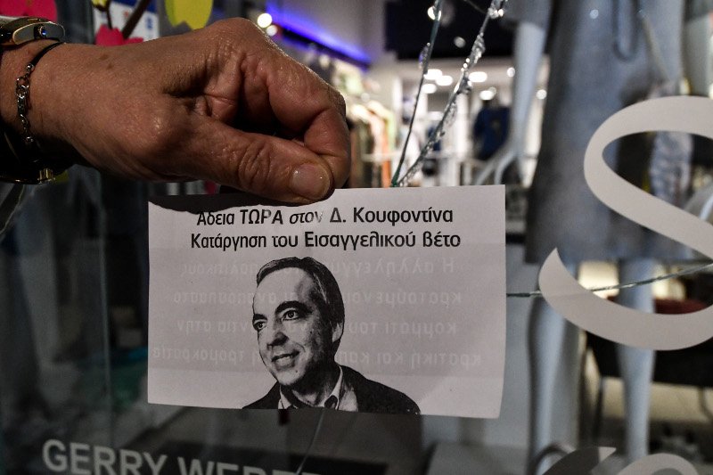 Ενα από τα τρικάκια που πέταξαν οι κουκουλοφόροι
