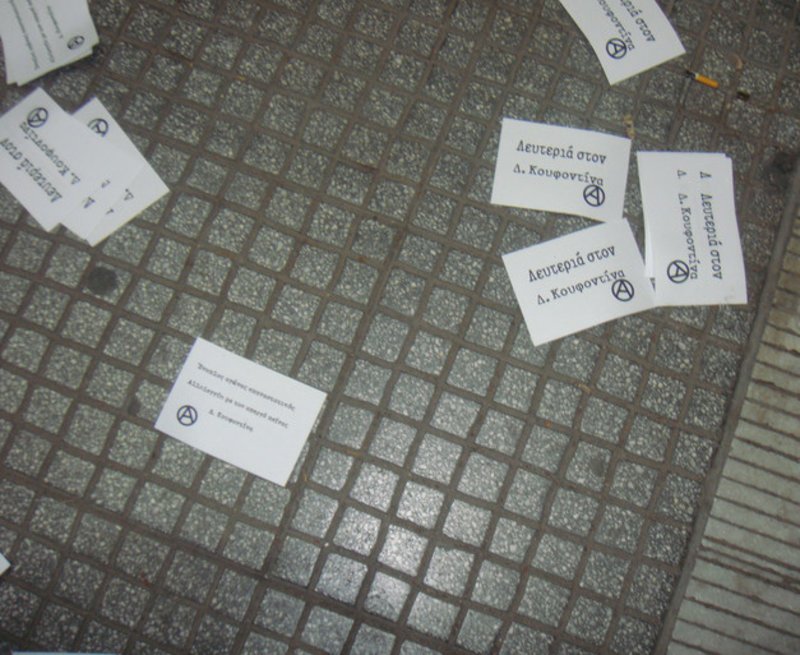 Τα τρικάκια - φυλλάδια που πέταξαν στο σημείο οι αντιεξουσιαστές