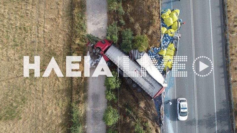 Φωτογραφία: ilialive.gr