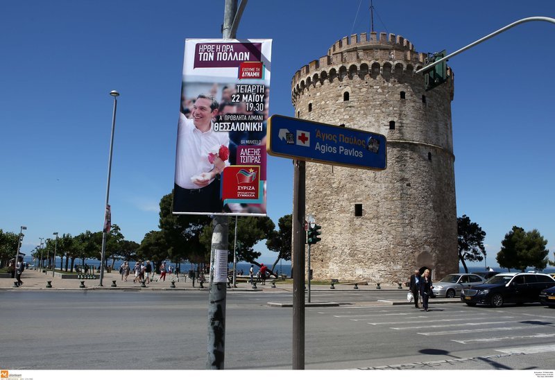 Αφίσα δίπλα από τον Λευκό Πύργο
