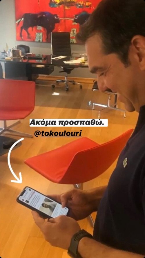 O Τσίπρας απαντά στο Κουλούρι