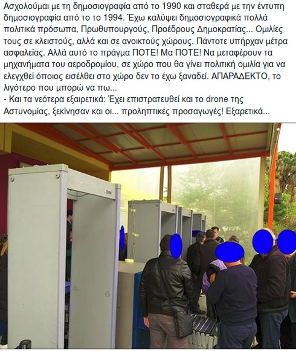 Η ανάρτηση της δημοσιογράφου στο facebook