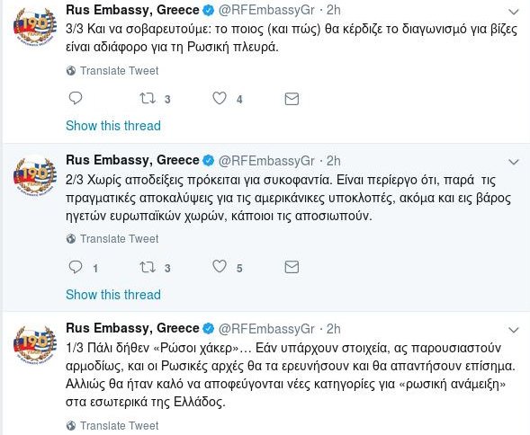 Τα tweet της ρωσικής πρεσβείας στην Αθήνα