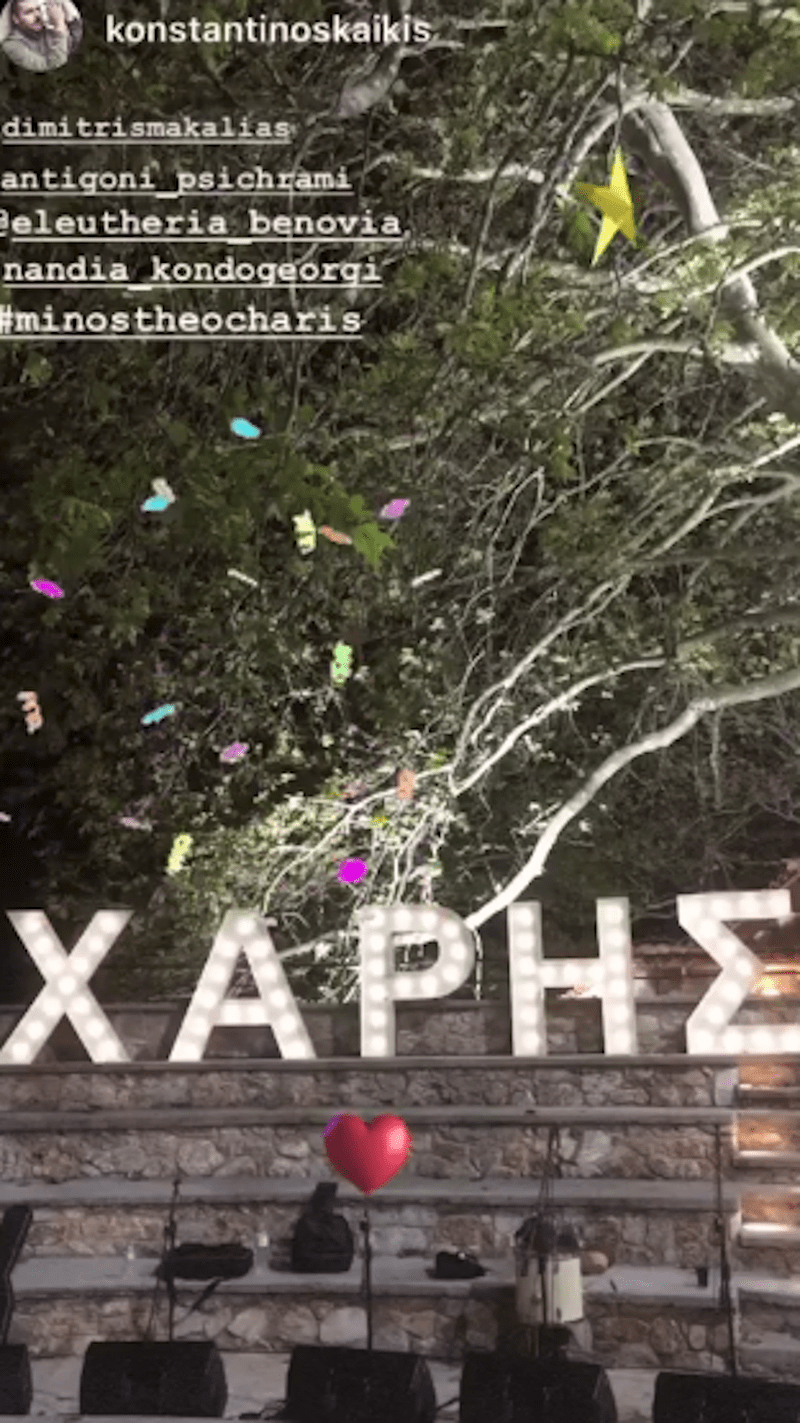 Μετά από τη βάφτιση του μικρού Χάρη ακολούθησε και ένα μεγάλο πάρτι / Φωτογραφία: Instagram
