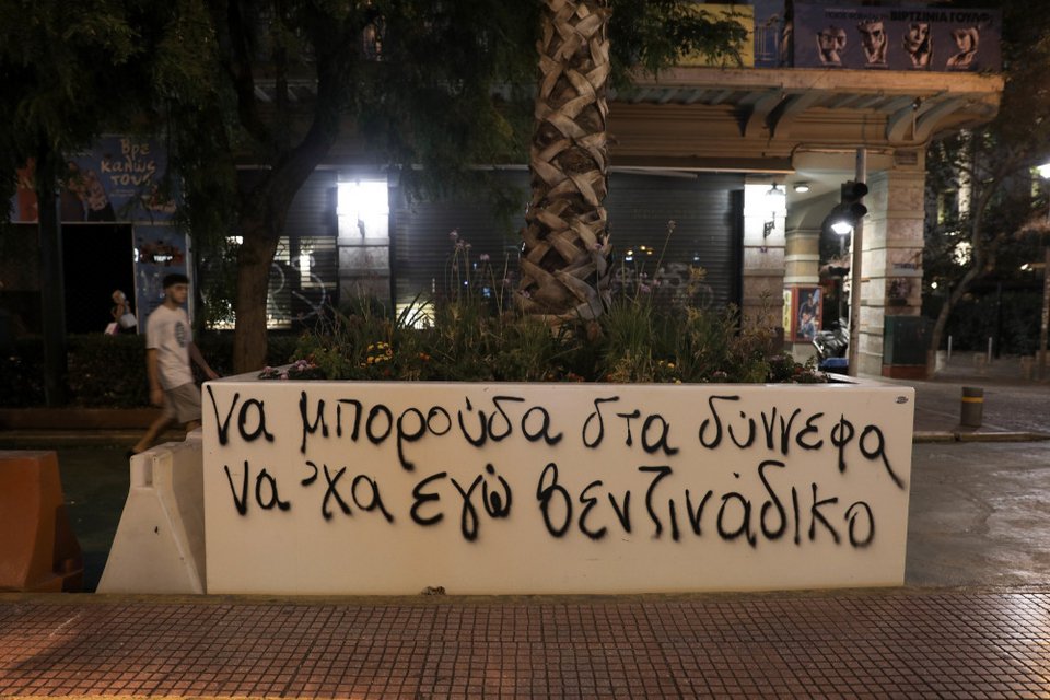 Φωτογραφία: Intimenews/ΛΙΑΚΟΣ ΓΙΑΝΝΗΣ