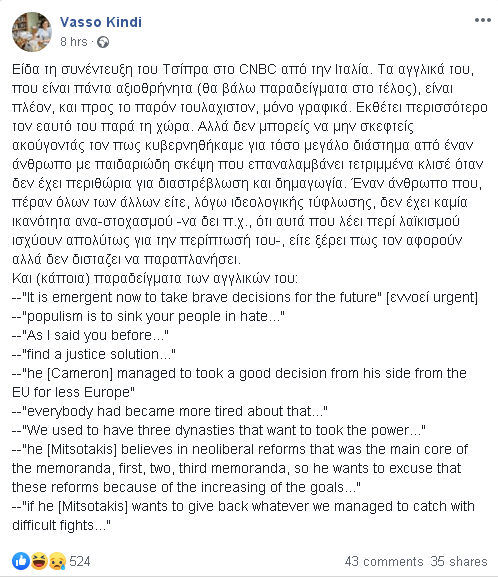 Βάσω Κιντή Facebook