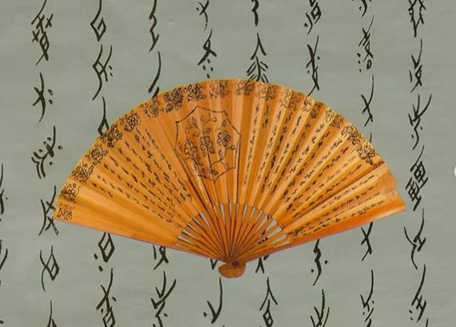 βεντάλια διακοσμημένη με λέξεις της γλώσσας Nüshu 