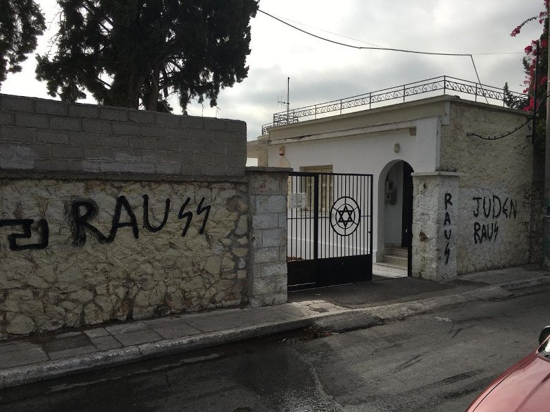 Βανδάλισαν το Εβραϊκό νεκροταφείο