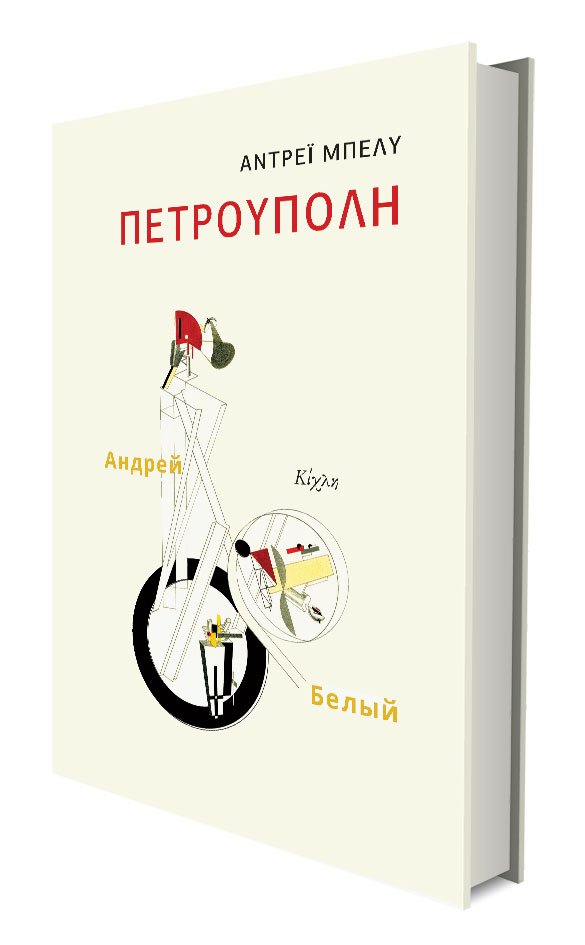 εξωφυλλο βιβλίου
