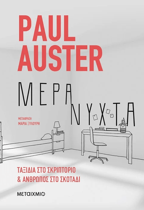 βιβλίο