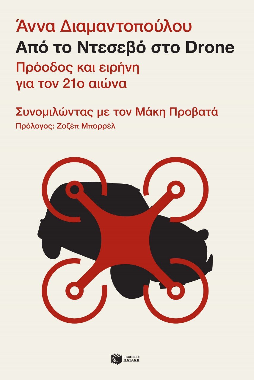εξωφυλλο βιβλιου