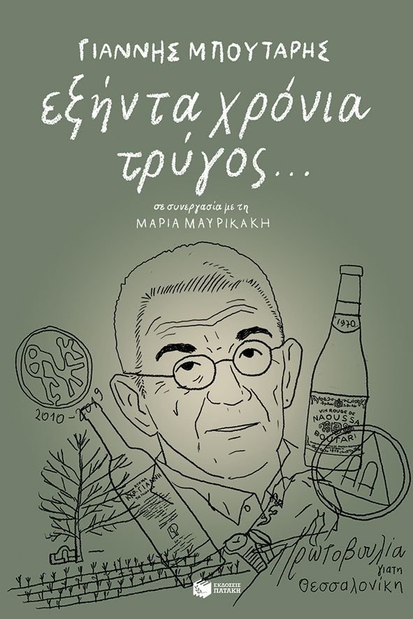 εξωφυλλο