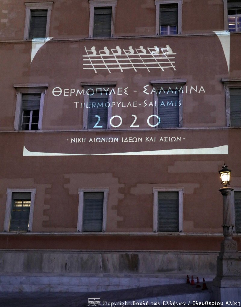 Το λογότυπο του Επετειακού Έτους «Θερμοπύλες – Σαλαμίνα 2020» στην πρόσοψη του κτηρίου της Βουλής των Ελλήνων