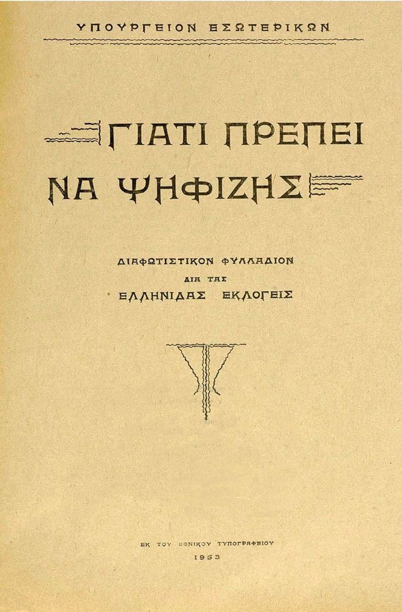 εξωφυλλο