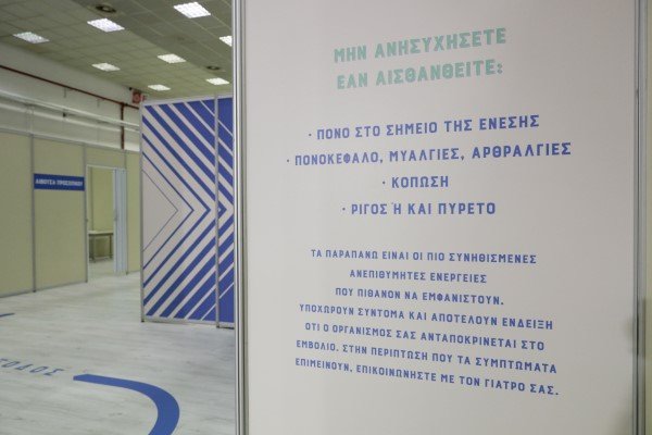Ο Νίκος Χαρδαλιάς στο mega εμβολιαστικό κέντρο Θεσσαλονίκης -Φωτογραφία: Konstantinos Tsakalidis / SOOC