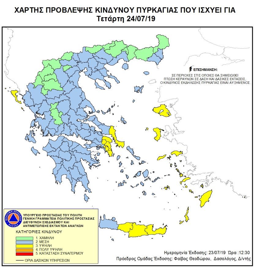 Ο χάρτης με τις περιοχές όπου υπάρχει κίνδυνος πυρκαγιάς