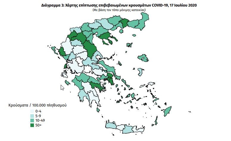 Η κατανομή των κρουσμάτων κορωνοϊού